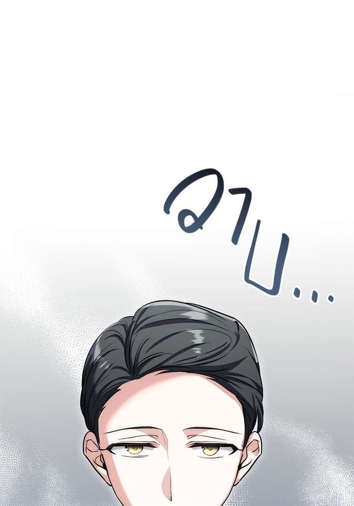 The Genius Actor’s Aura ตอนที่ 13 124