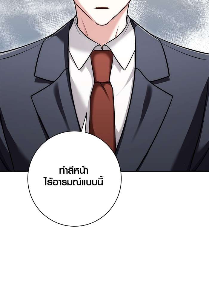 The Genius Actor’s Aura ตอนที่ 13 125