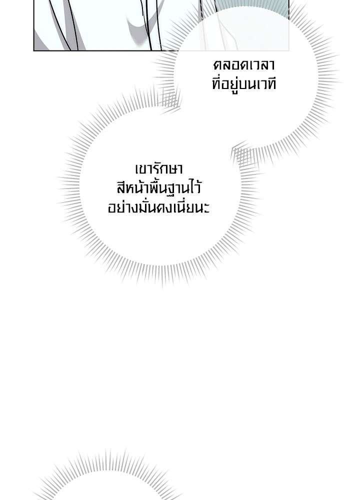 The Genius Actor’s Aura ตอนที่ 13 130