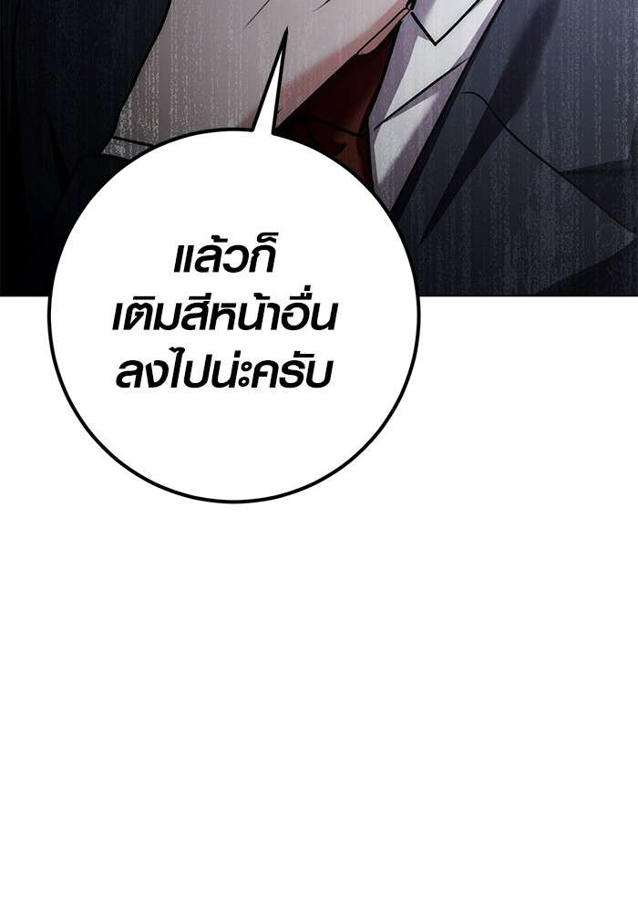 The Genius Actor’s Aura ตอนที่ 13 128
