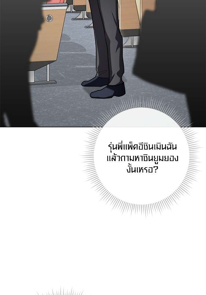 The Genius Actor’s Aura ตอนที่ 13 135