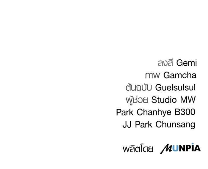 The Genius Actor’s Aura ตอนที่ 13 145