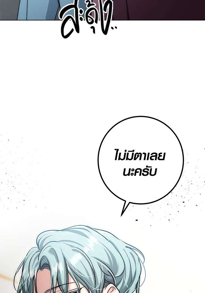 The Genius Actor’s Aura ตอนที่ 13 142