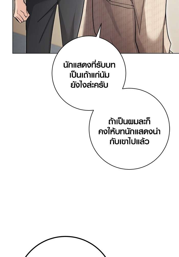 The Genius Actor’s Aura ตอนที่ 14 5