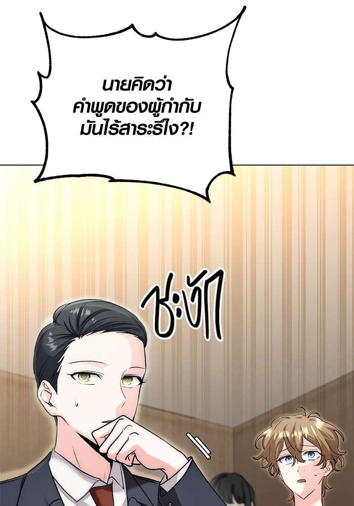 The Genius Actor’s Aura ตอนที่ 14 10