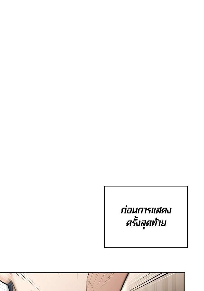 The Genius Actor’s Aura ตอนที่ 14 8