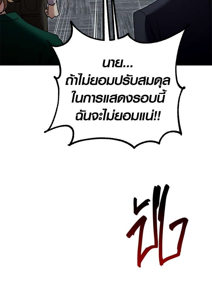 The Genius Actor’s Aura ตอนที่ 14 15