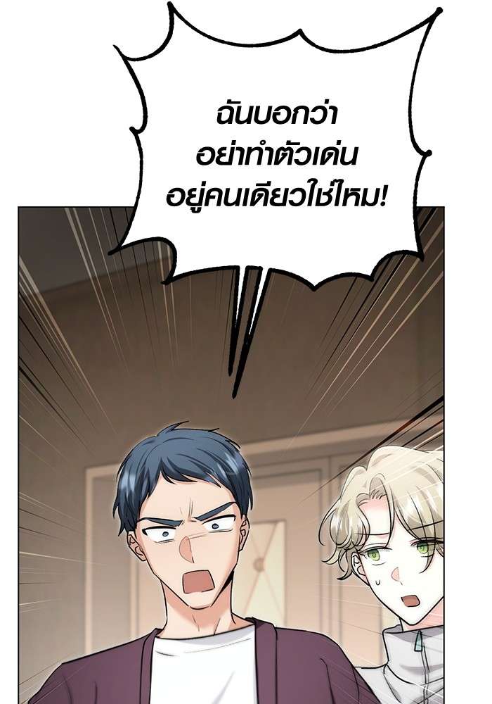 The Genius Actor’s Aura ตอนที่ 14 12