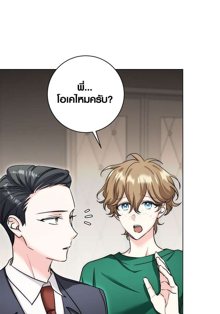 The Genius Actor’s Aura ตอนที่ 14 16