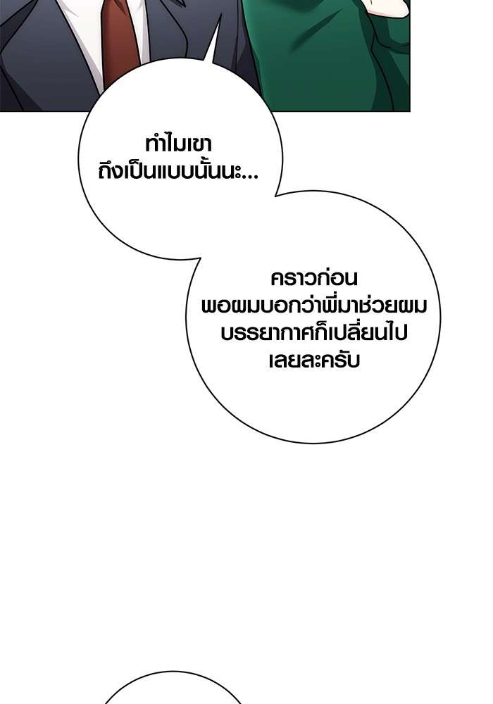 The Genius Actor’s Aura ตอนที่ 14 17