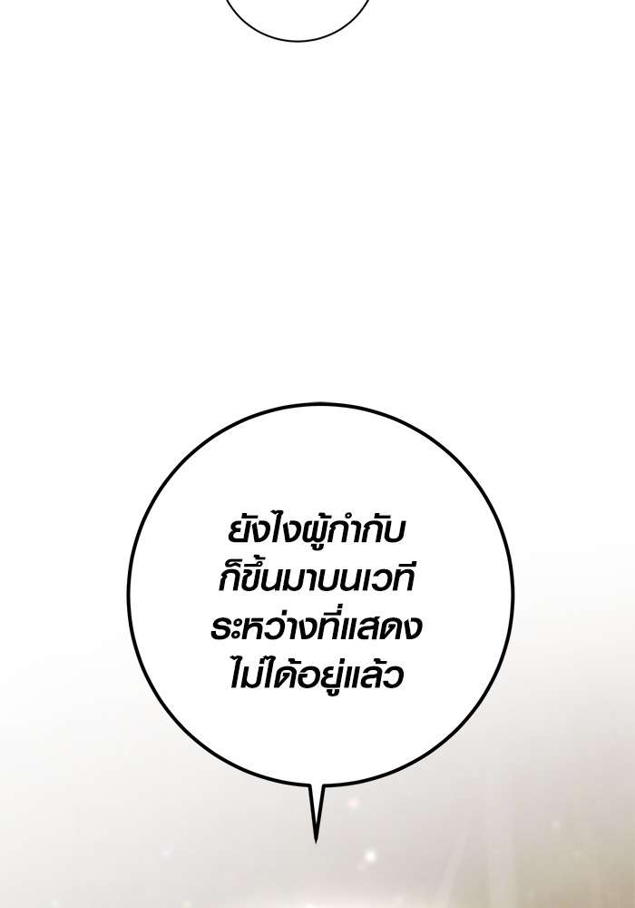 The Genius Actor’s Aura ตอนที่ 14 19