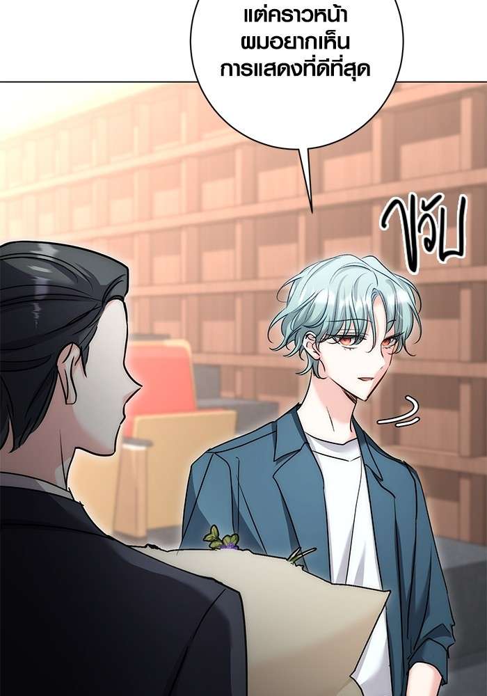 The Genius Actor’s Aura ตอนที่ 14 34