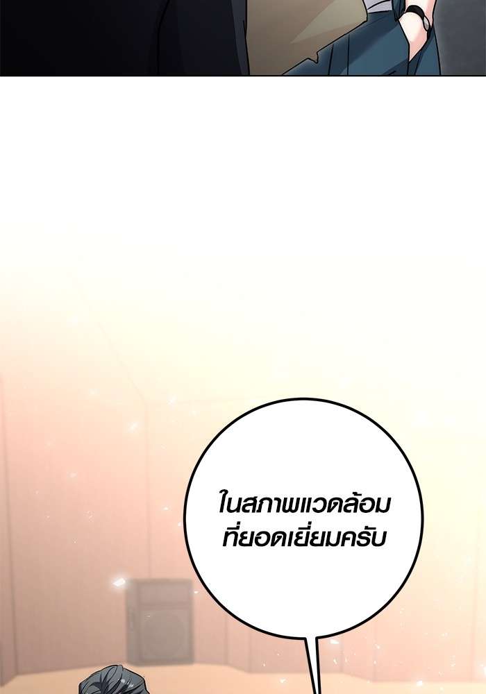 The Genius Actor’s Aura ตอนที่ 14 35