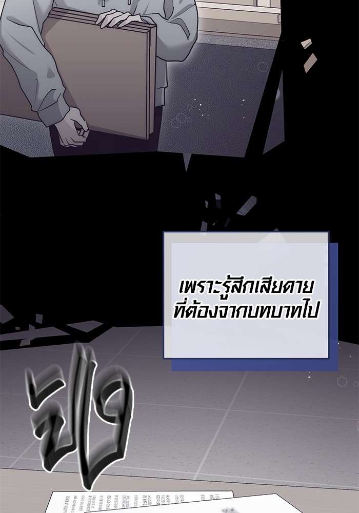 The Genius Actor’s Aura ตอนที่ 14 46