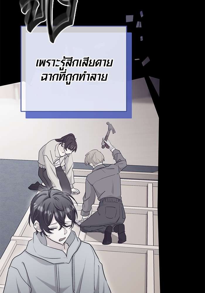 The Genius Actor’s Aura ตอนที่ 14 45