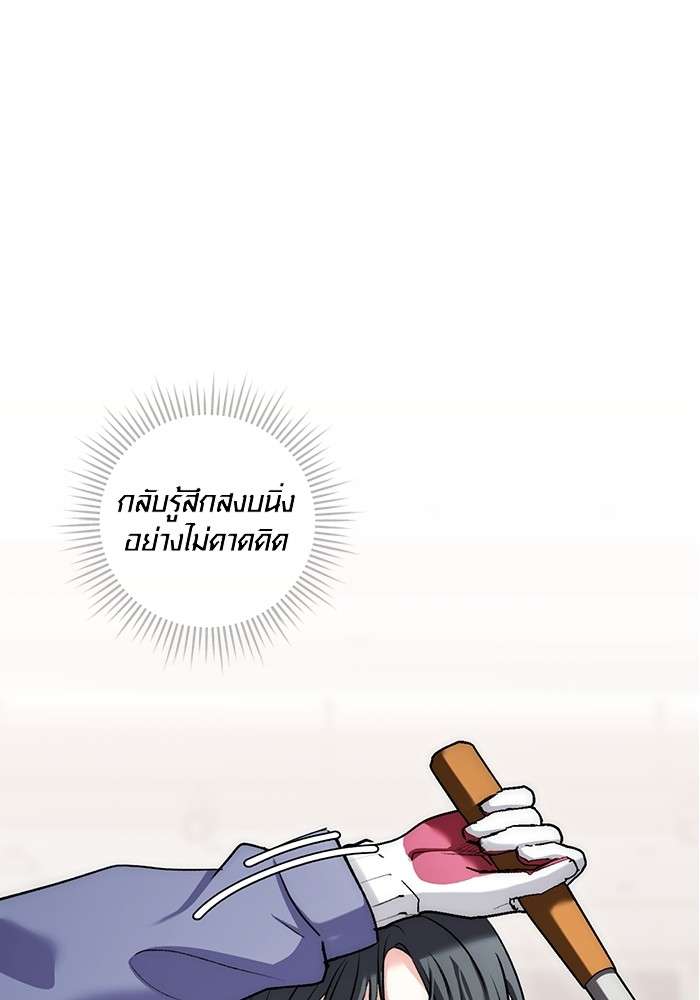 The Genius Actor’s Aura ตอนที่ 14 50