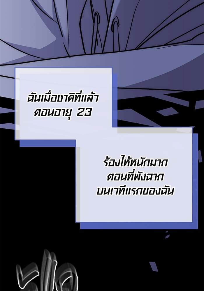 The Genius Actor’s Aura ตอนที่ 14 44