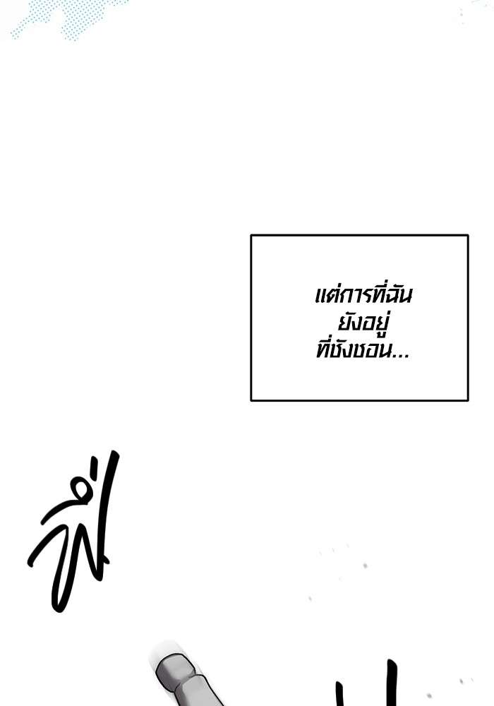 The Genius Actor’s Aura ตอนที่ 14 61