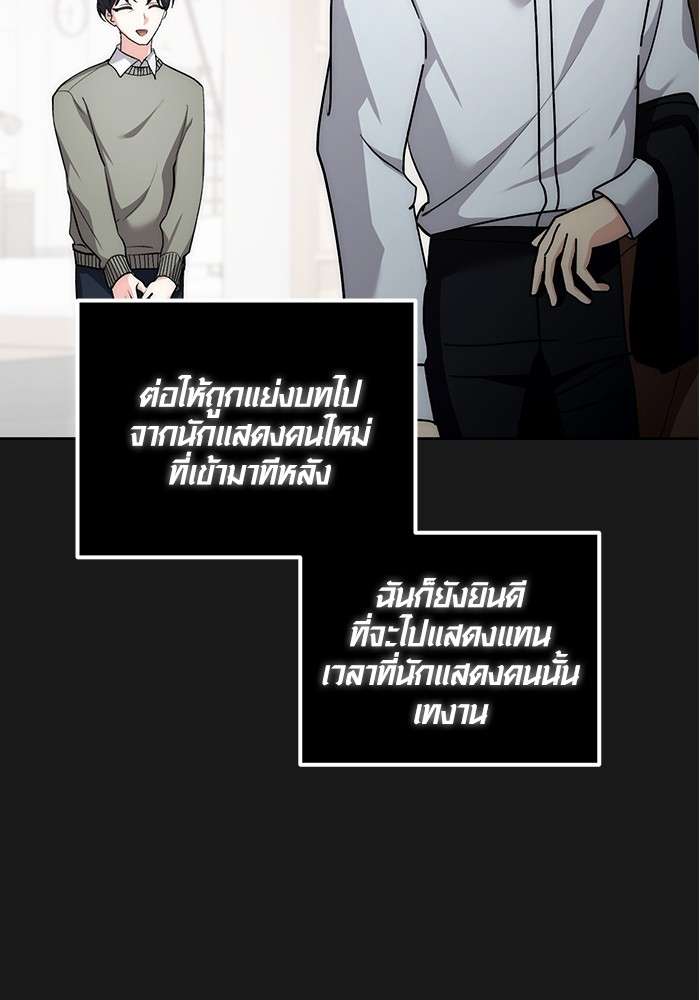 The Genius Actor’s Aura ตอนที่ 14 56