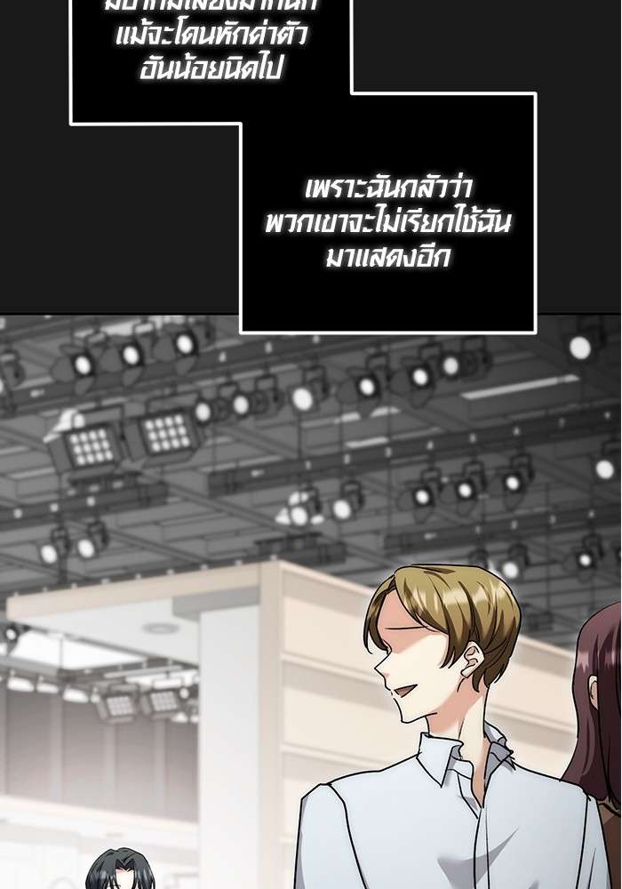 The Genius Actor’s Aura ตอนที่ 14 55