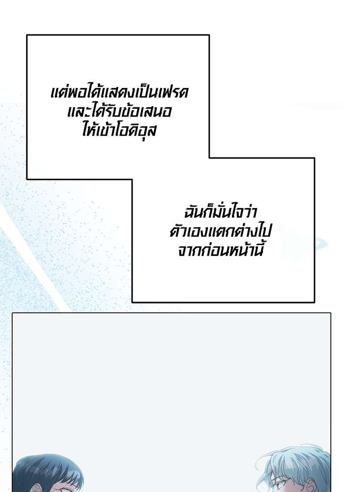 The Genius Actor’s Aura ตอนที่ 14 59