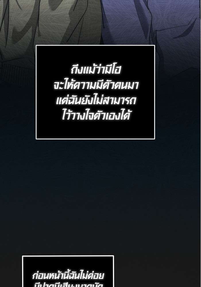 The Genius Actor’s Aura ตอนที่ 14 54