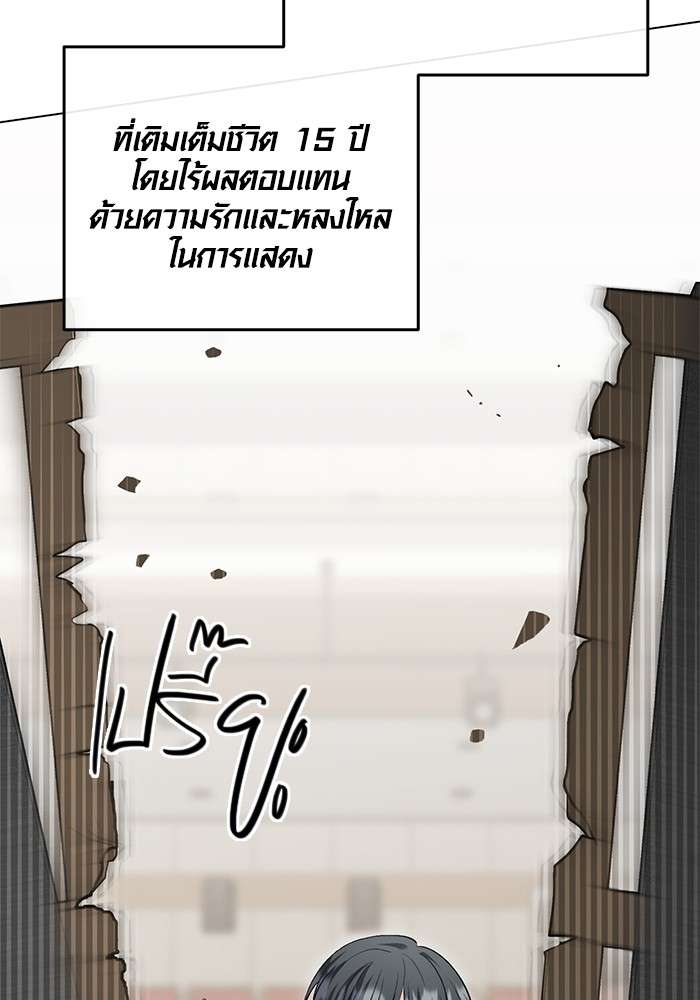 The Genius Actor’s Aura ตอนที่ 14 65