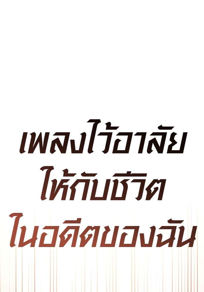 The Genius Actor’s Aura ตอนที่ 14 67