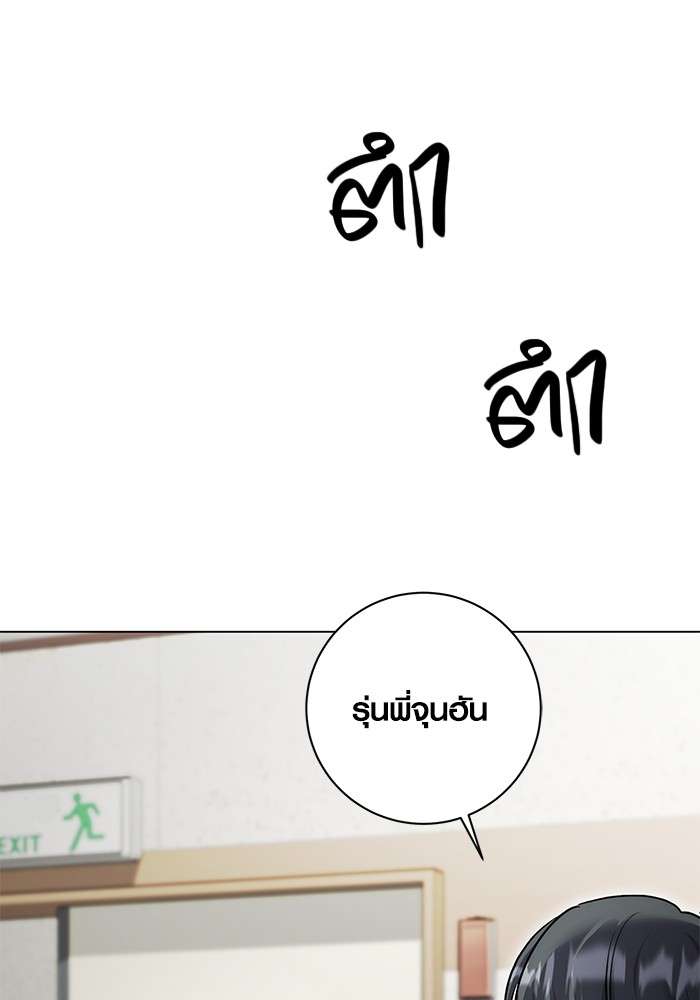 The Genius Actor’s Aura ตอนที่ 14 73
