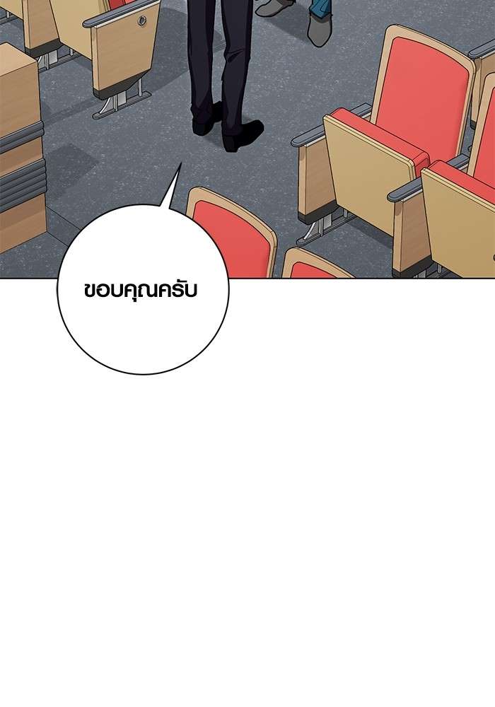 The Genius Actor’s Aura ตอนที่ 14 78