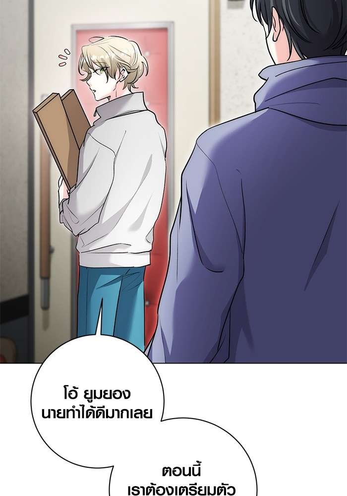 The Genius Actor’s Aura ตอนที่ 14 74