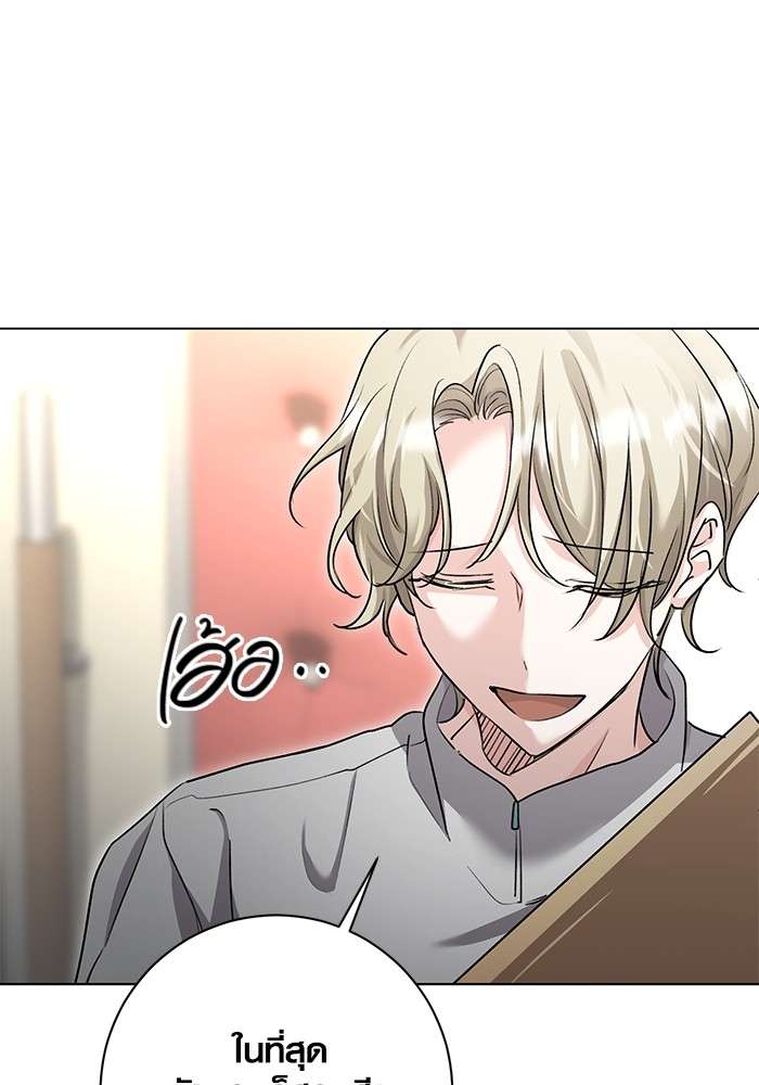 The Genius Actor’s Aura ตอนที่ 14 82