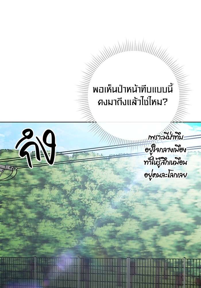The Genius Actor’s Aura ตอนที่ 14 92