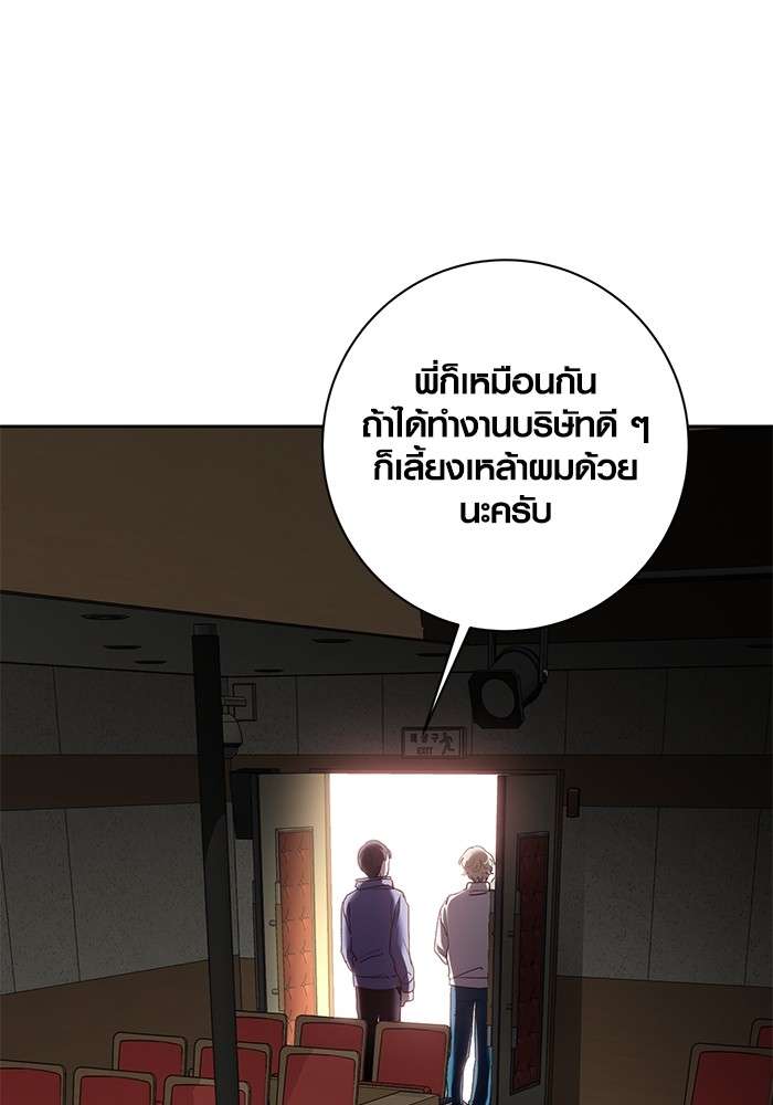 The Genius Actor’s Aura ตอนที่ 14 85