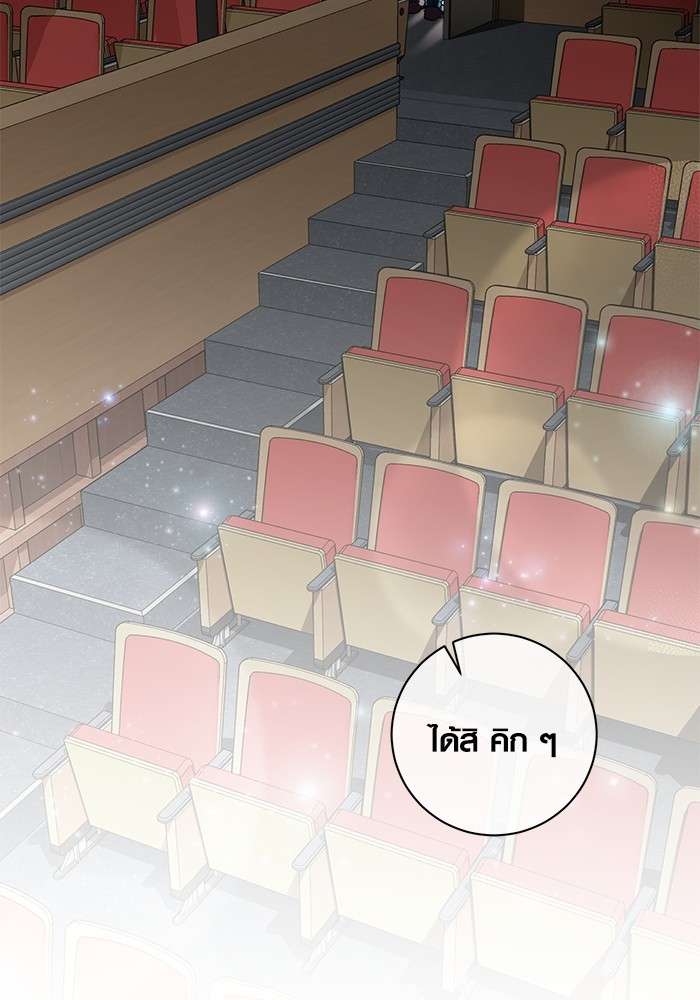 The Genius Actor’s Aura ตอนที่ 14 86