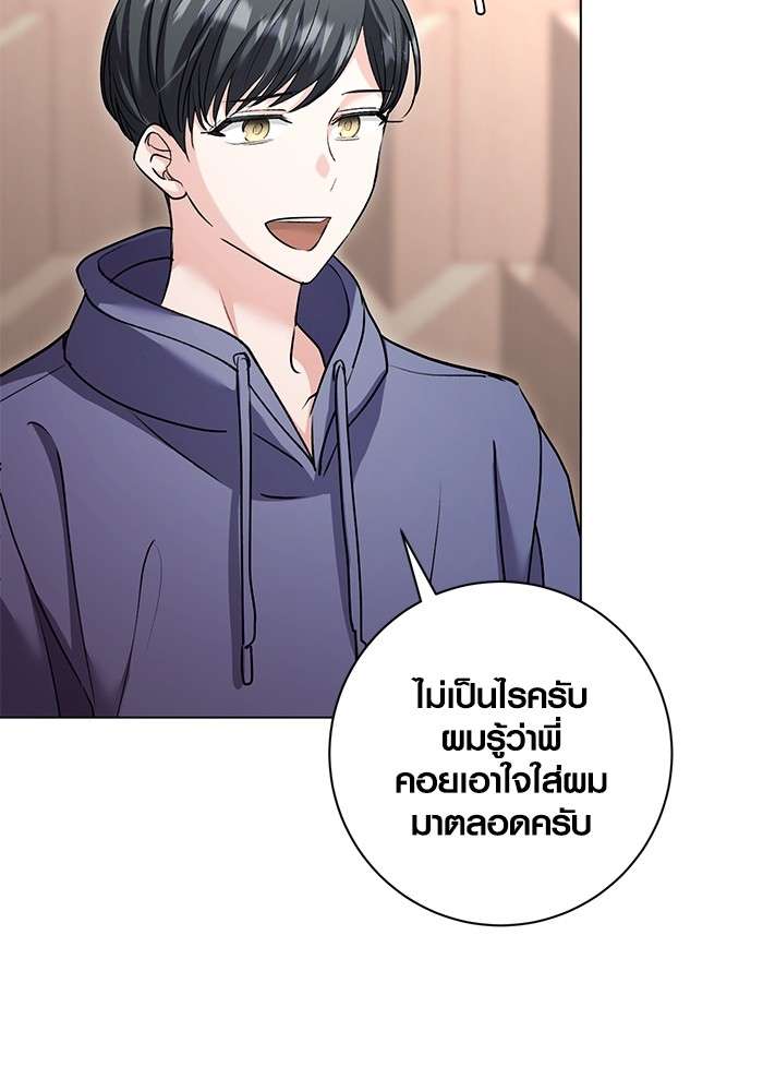 The Genius Actor’s Aura ตอนที่ 14 81
