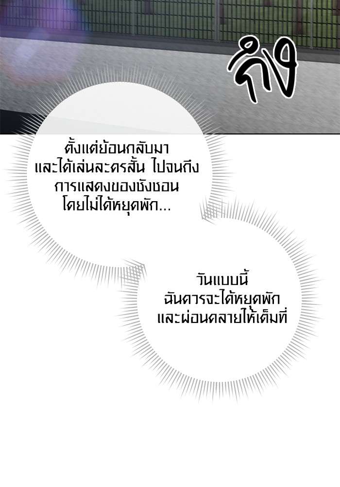 The Genius Actor’s Aura ตอนที่ 14 93