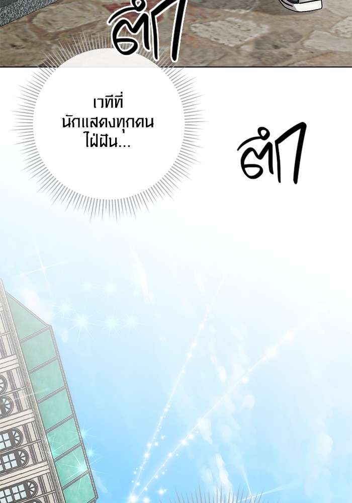 The Genius Actor’s Aura ตอนที่ 14 96