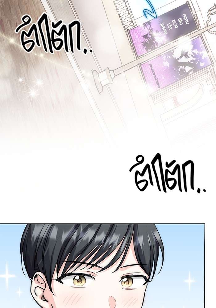 The Genius Actor’s Aura ตอนที่ 14 99