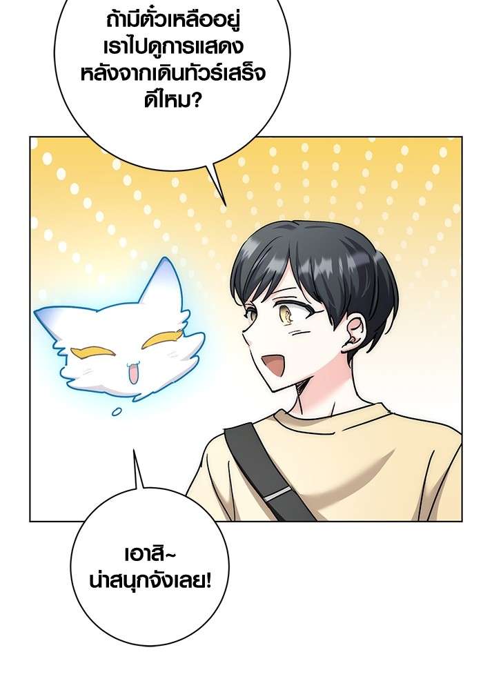 The Genius Actor’s Aura ตอนที่ 14 104