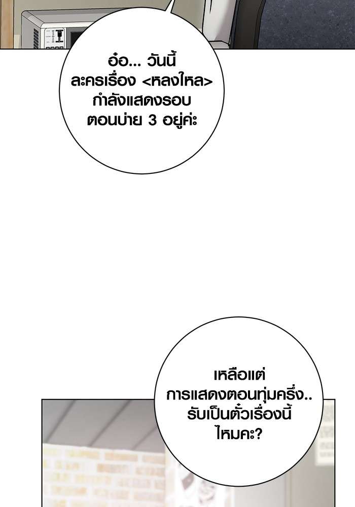 The Genius Actor’s Aura ตอนที่ 14 109