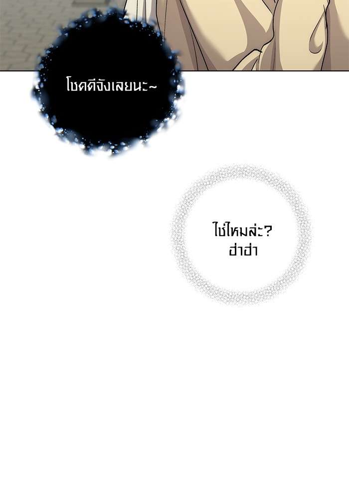 The Genius Actor’s Aura ตอนที่ 14 116