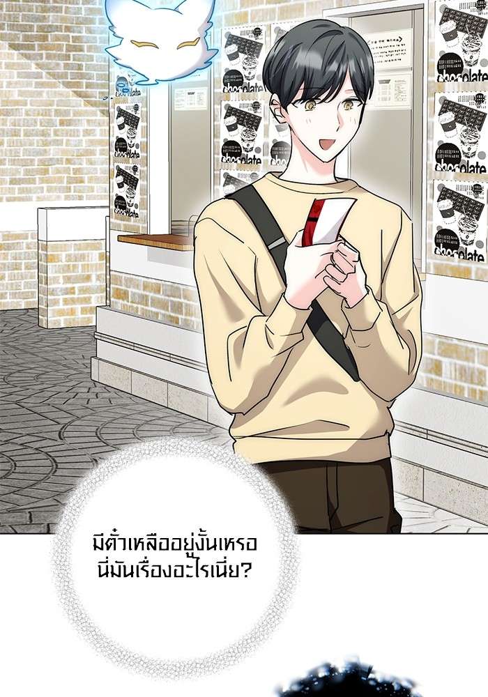 The Genius Actor’s Aura ตอนที่ 14 113