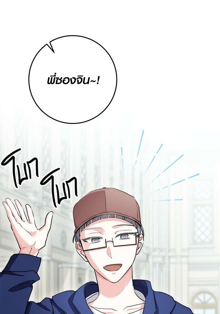 The Genius Actor’s Aura ตอนที่ 14 118