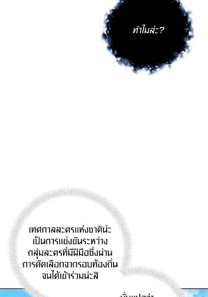 The Genius Actor’s Aura ตอนที่ 14 114
