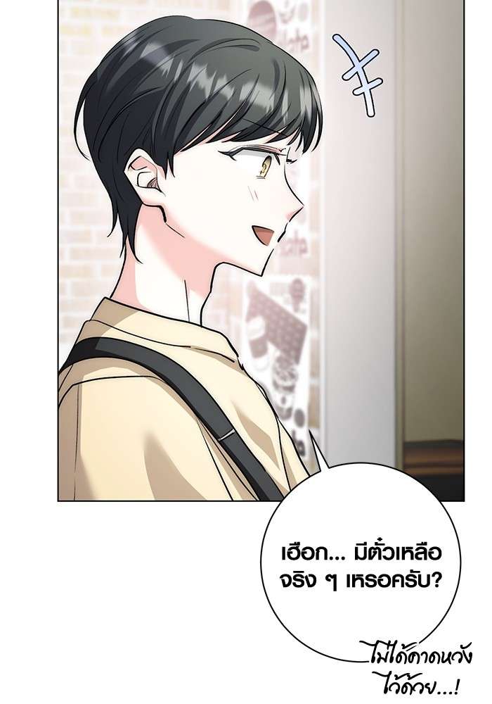 The Genius Actor’s Aura ตอนที่ 14 110