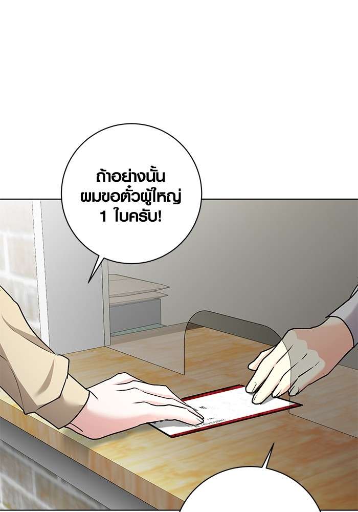 The Genius Actor’s Aura ตอนที่ 14 111