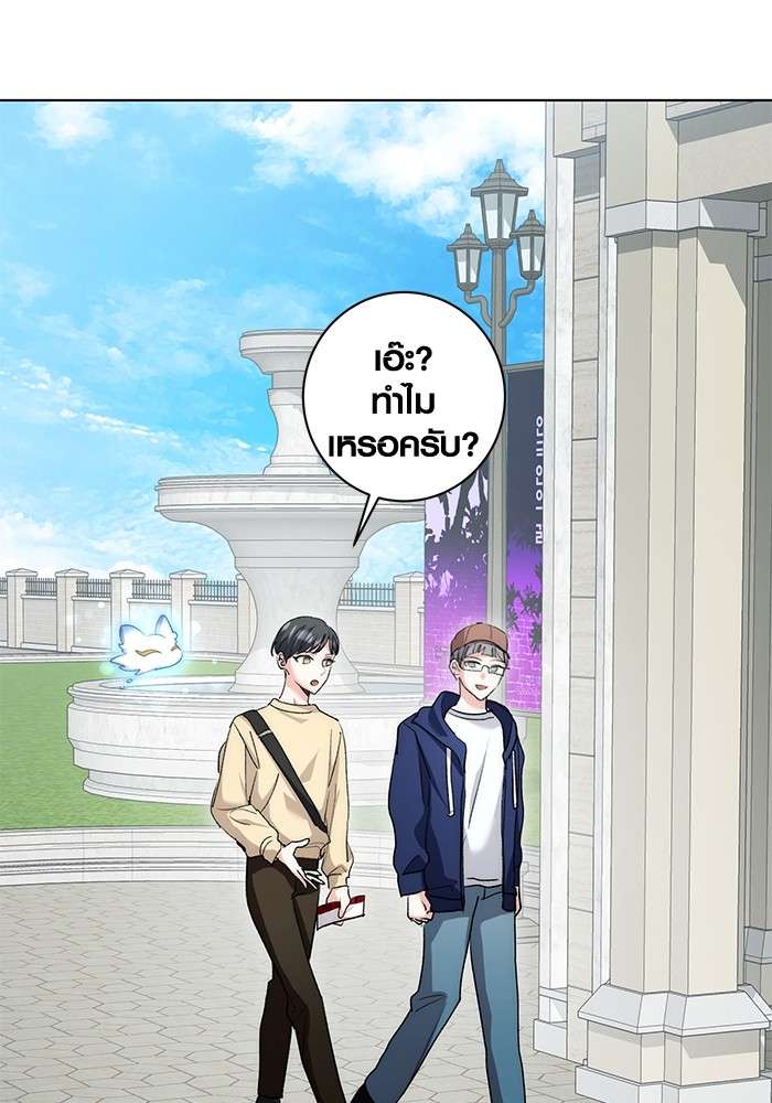 The Genius Actor’s Aura ตอนที่ 14 126