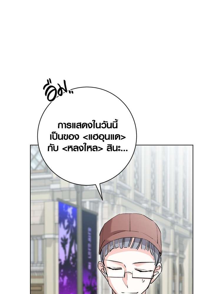 The Genius Actor’s Aura ตอนที่ 14 124