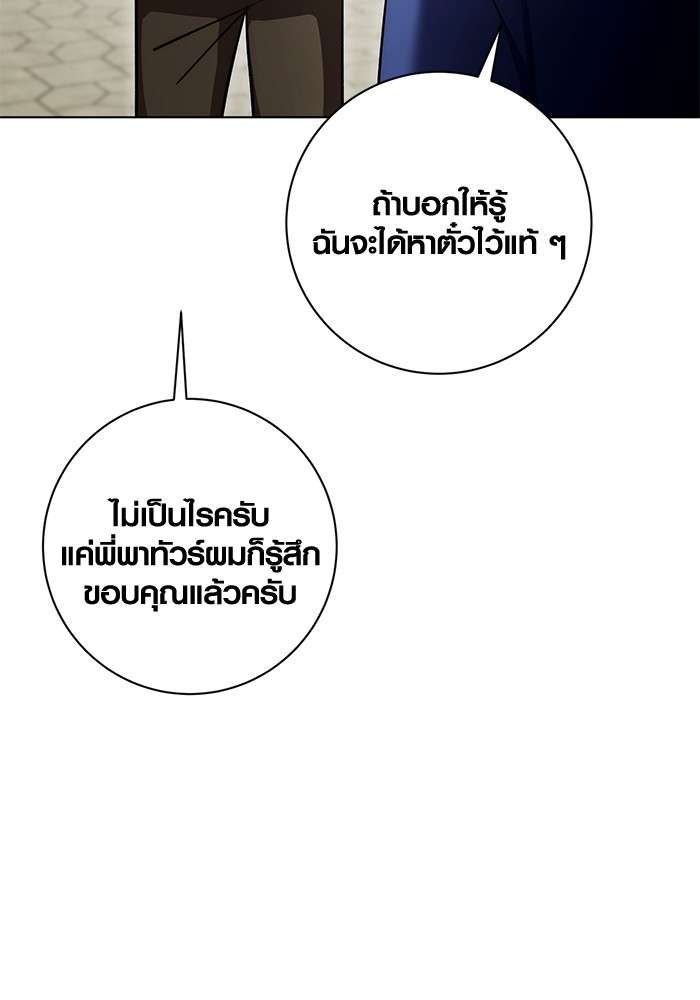 The Genius Actor’s Aura ตอนที่ 14 123